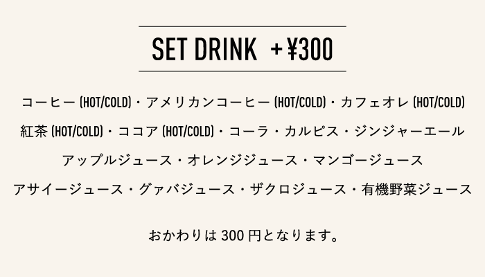 softdrink