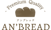 パンケーキ屋さんのプレミアム食パン  「AN’BREAD」 アンブレッド